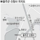 울산 울주군청 청사 이전지 이미지