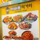 이바돔감자탕 부개역점 이미지