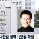 나한일해동검도 이미지