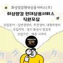 (주)화성현대서비스 네이버블로그
