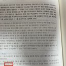 2024 신호진 핵심기출 1000제 형사법(형법 각론) 오타 있습니다 이미지