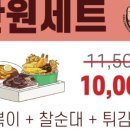 삼촌분식