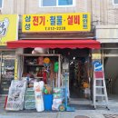 가락철물