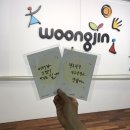 캘리그라피B | 웅진북클럽 파주기업 또또사랑 캘리그라피 출강 후기