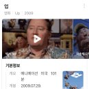 11년 전에 나온 영화 이미지