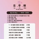 오우예 셀프스튜디오