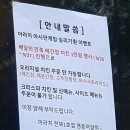 아라치영등