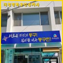 대동주민센터 이미지