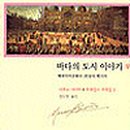 베네치아상인