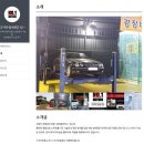 찬양자동차공업사 | 자동차 전체도색/자차 차량 도색 고민하지 마시길!!