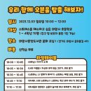 [초등학생 스트레스 해소 프로그램] 쿠키런: 스트레스 탈출 대작전! 이미지