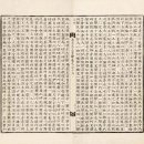 71계 | 육전조례(1867년)에 나타난 삼각산과 북한산