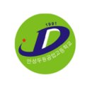 안성두원공업고등학교 이미지