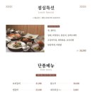 초례담