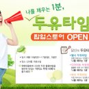 타임스토어 - 김포시 양곡3로1번길 26-30 | 타임스토어