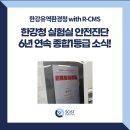 이스트종합관리 이미지