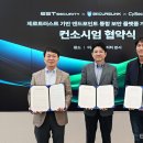 이스트얼라이언스