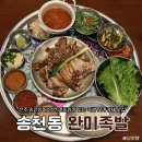 완미족발송천점 | 전주 송천동 다양한 곁들임이 있는 고기 맛집 완미족발 송천점 남도식한상 후기