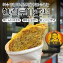 학동북4길 이미지