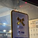 산꼼장어 | 고양시 일산 맛집 백석 산꼼장어 맛집, 순천만 바다장어 후기