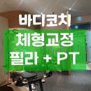 체형교정 이미지