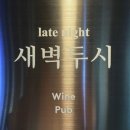 새벽두시