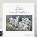동서시스템 | [대구시스템에어컨] 교대역동서프라임36.5 시공후기