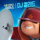 지니어스월드
