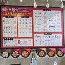 [전주] 서곡 중화요리, 초림성 방문후기