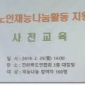 낙평리경로당 네이버블로그