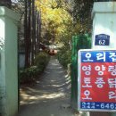 역곡오리집 이미지