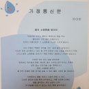 3월 3주 영아/유아 가정통신문!! 이미지