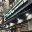정자목장 | 정자역 소고기 맛집 늘푸른목장 내돈내산후기
