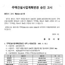 (주)무궁화건설