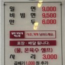 대하가야밀면 | 부산토박이가 추천하는 해운대 밀면 맛집 "해운대 가야밀면" 방문후기