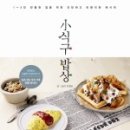 밥상마스터