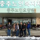 충주노인요양원 이미지