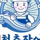 싱싱장어 이미지