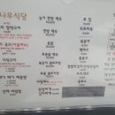 지리산옻닭흑돼지 이미지