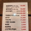 칠오닭갈비춘천점 | 칠오닭갈비 춘천점, 숯불 향 가득한 호수 위의 한 끼