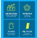 건국패밀리생유산균 | 유산균 내돈내산 비교