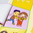 광주선명학교 | [월간 큐디 1호] 큐디자인섬은 성폭력에 반대합니다.