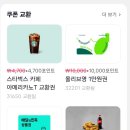 (주)윈윈테크 | 앱테크 틱톡라이트 16만원 실제 수익 후기, 의미있던 결과