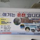 월드온천24 이미지