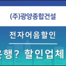 송호건설(주) - 고창군 | 송호건설(주)