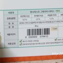그루펜시