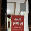 백령로또 네이버블로그