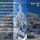 (새찬송가 9장)하늘에 가득 찬 영광의 하나님(Heaven is Full of Your Glory) D+D# 이미지