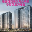 해운대IPARK공인중개사사무소 이미지