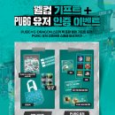[펍지 성수] 배틀그라운드 PUBG x G-DRAGON 콜라보 팝업 / PUBG 파트너 이벤트 매치 방문 후기